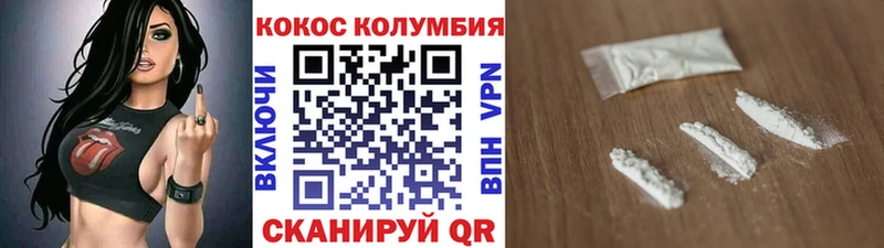где купить   Берёзовка  Cocaine Columbia 