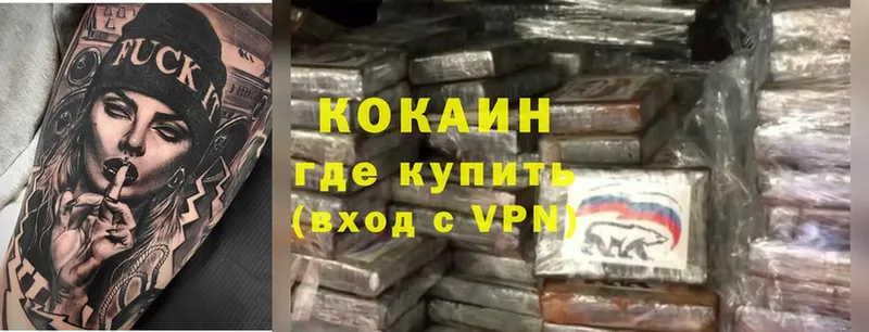 Cocaine 98%  купить  сайты  Берёзовка 