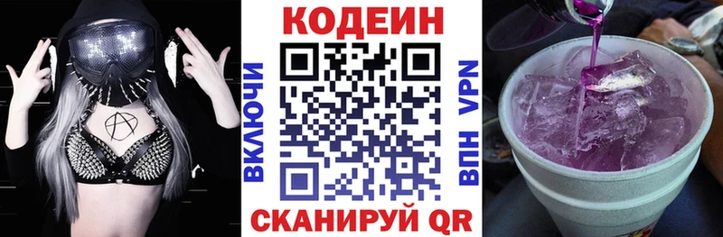 где купить наркоту ОМГ ОМГ ТОР Кодеиновый сироп Lean напиток Lean (лин) Берёзовка