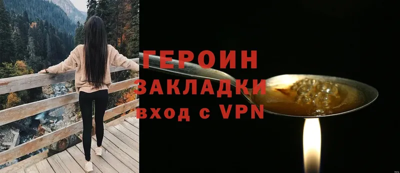 ГЕРОИН VHQ  Берёзовка 