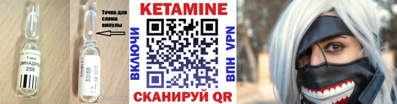 КЕТАМИН ketamine  Берёзовка 