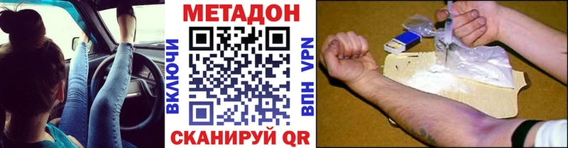 МЕТАДОН кристалл  Берёзовка 