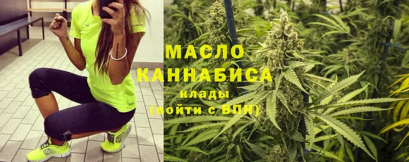 ТГК THC oil  Берёзовка 